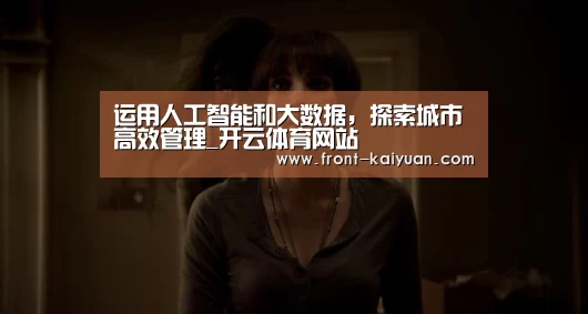 开元体育