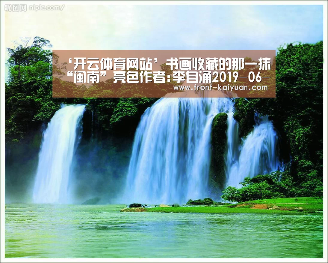 开元体育