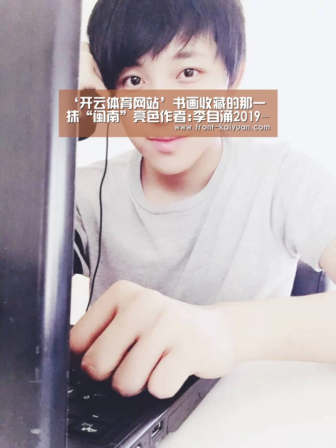 开云官网入口