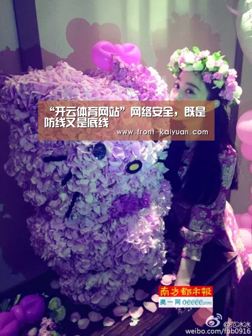 开云体育网站