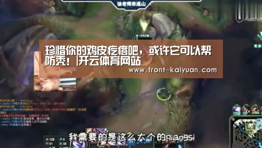 珍惜你的鸡皮疙瘩吧,或许它可以帮防秃!|开云体育网站(图3) 开云官网入口