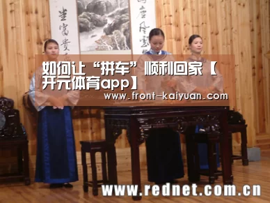 开元体育