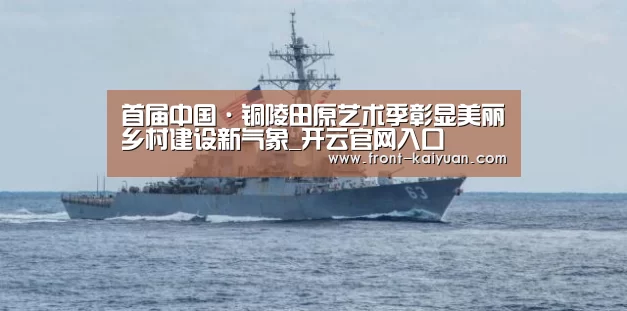 首届中国·铜陵田原艺术季彰显美丽乡村建设新气象_开云官网入口