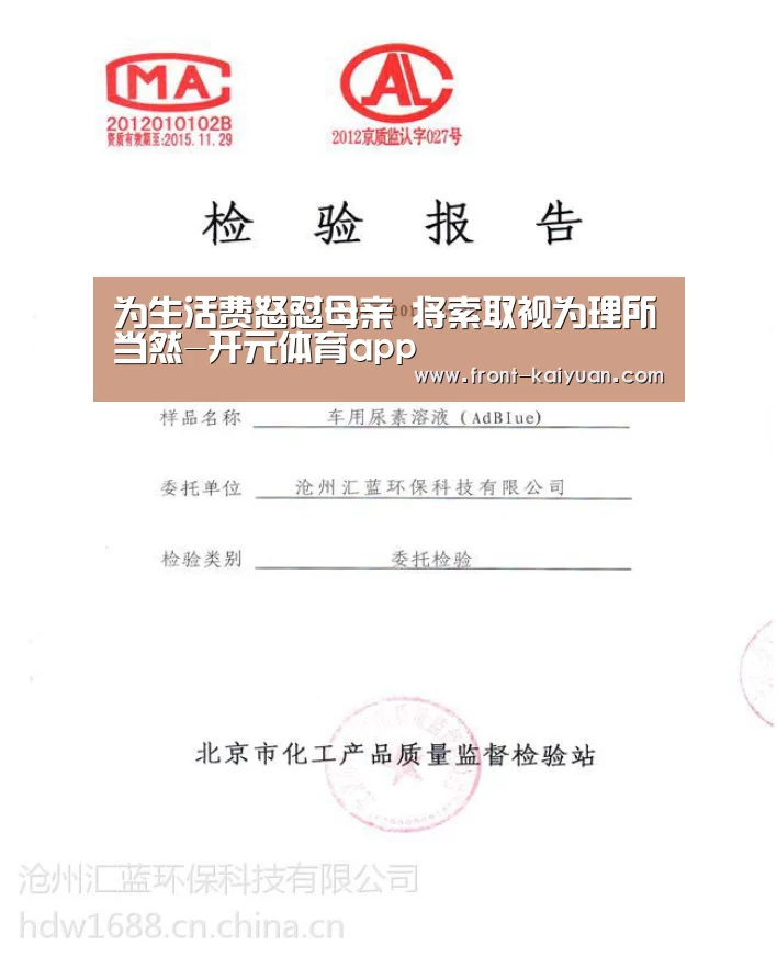 开元体育app