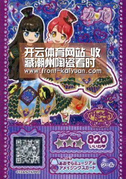 开云体育网站_收藏潮州陶瓷看时代徽章和画工作者:未知2015-03-2308:5