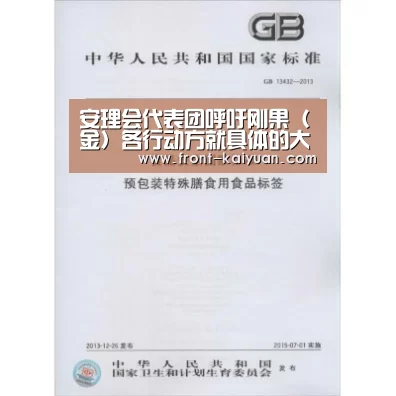 安理会代表团呼吁刚果(金)各行动方就具体的大选时间表达成广泛一致|开云官网入口(图3) 开云体育网站
