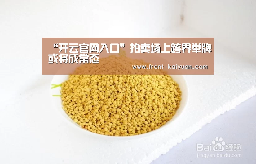 开元体育