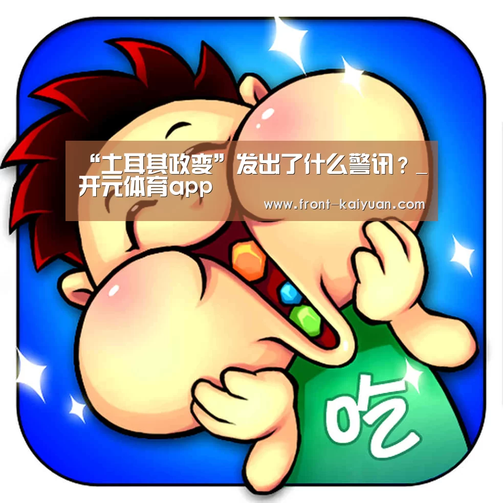 开云体育网站