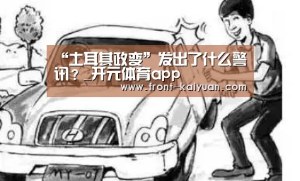 开元体育app