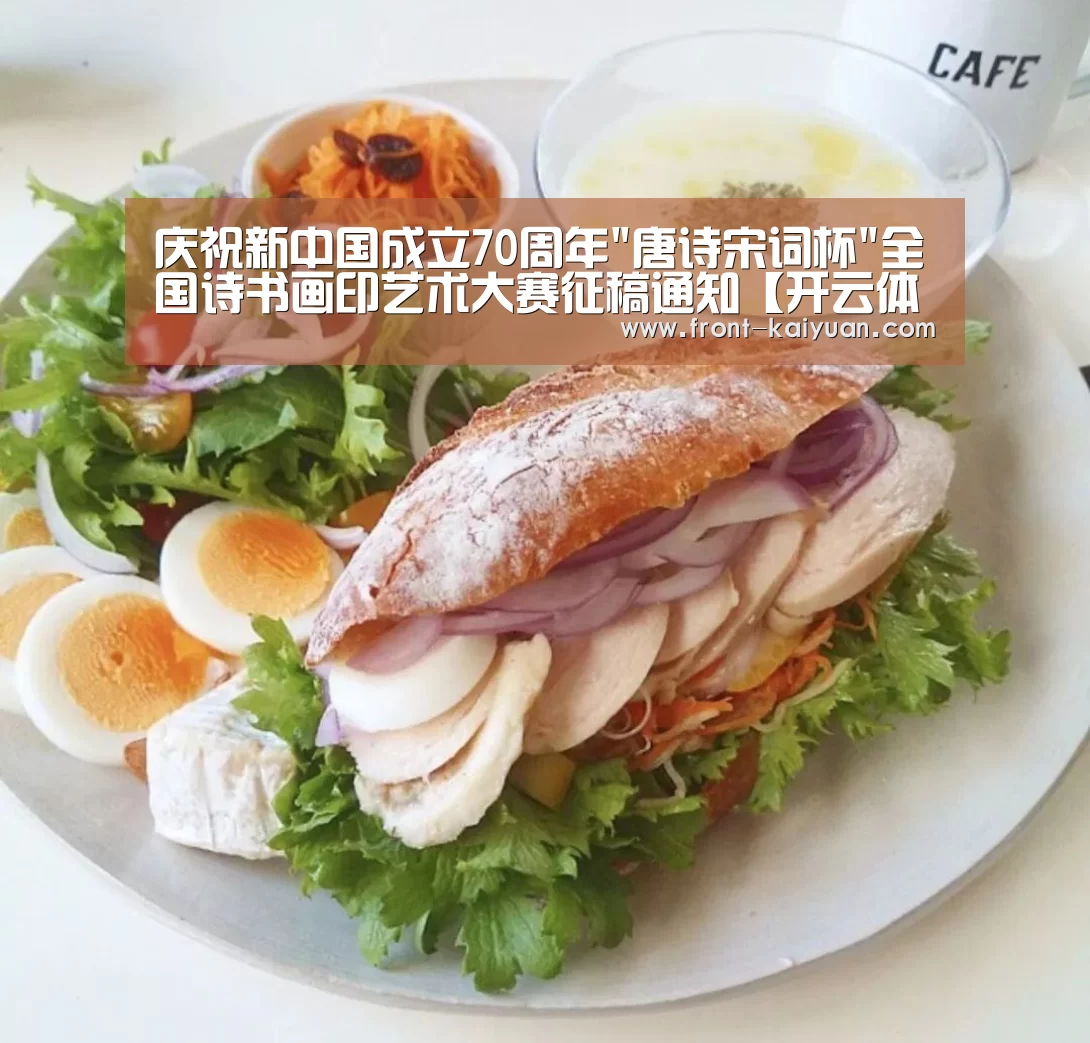 庆祝新中国成立70周年