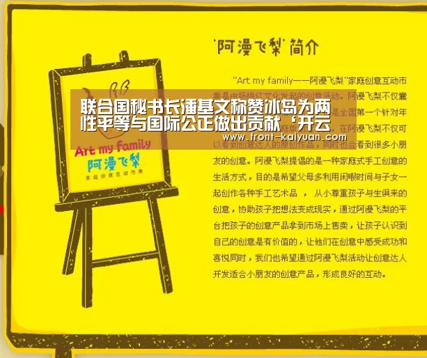 开元体育app