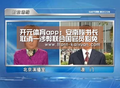 开元体育app