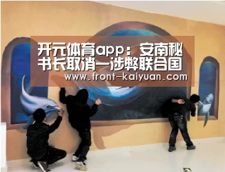 开云官网入口