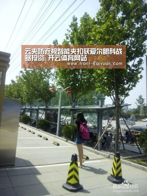 开元体育