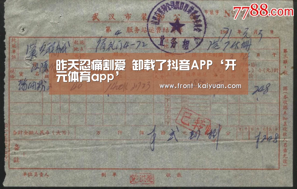 开元体育