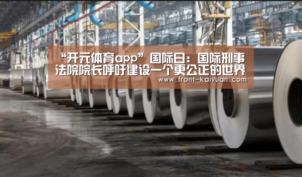 开元体育app