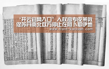 开云体育网站