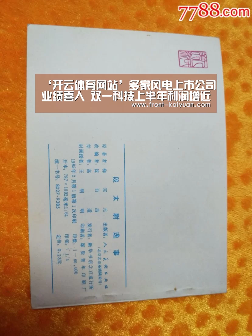 开云官网入口